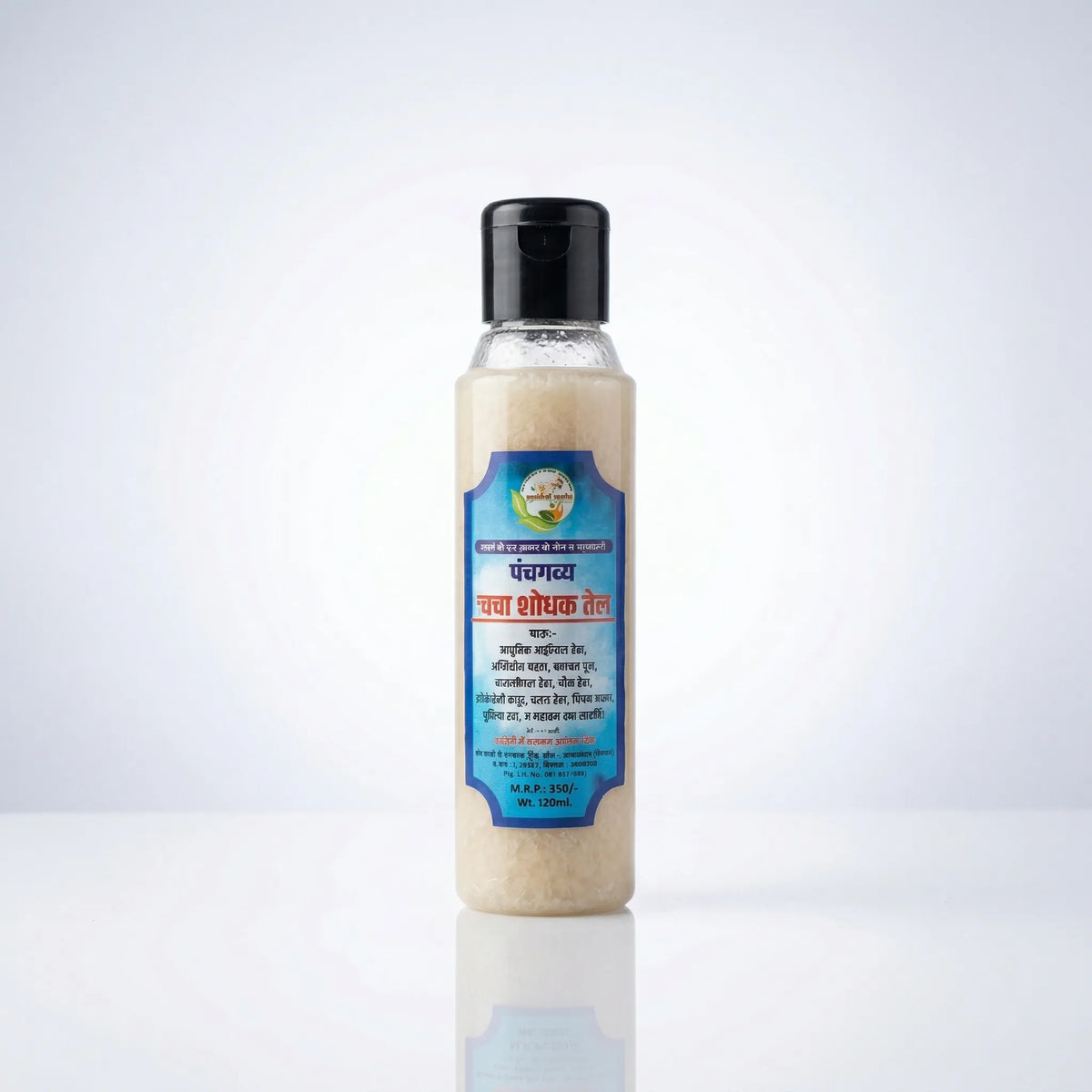 Panchagavya Twacha Shodhak Tel 120ml (Pack of 2)